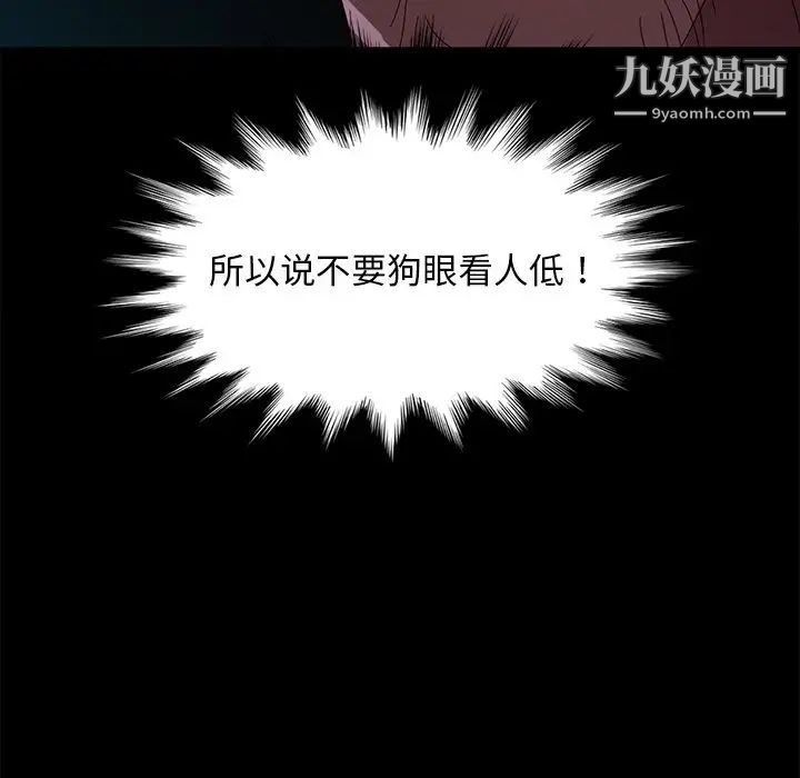 暴发户老金第55话