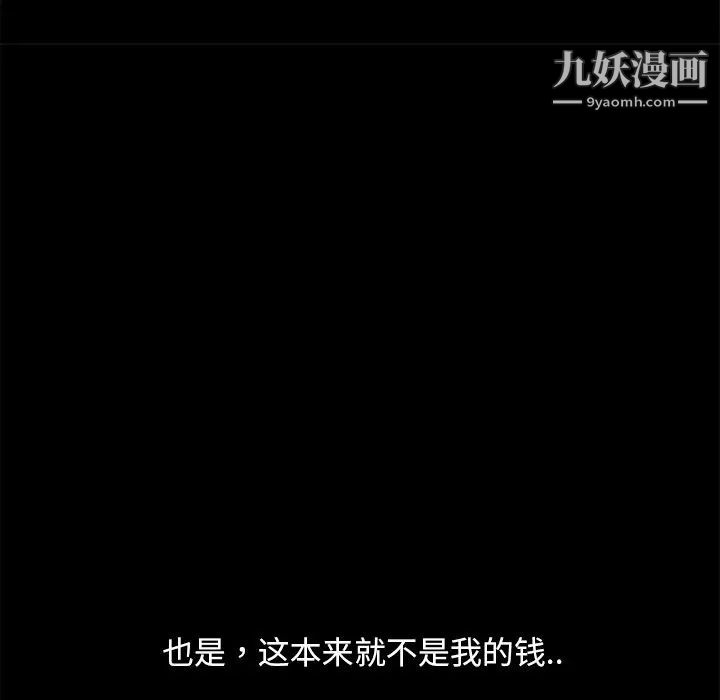 暴发户老金第55话