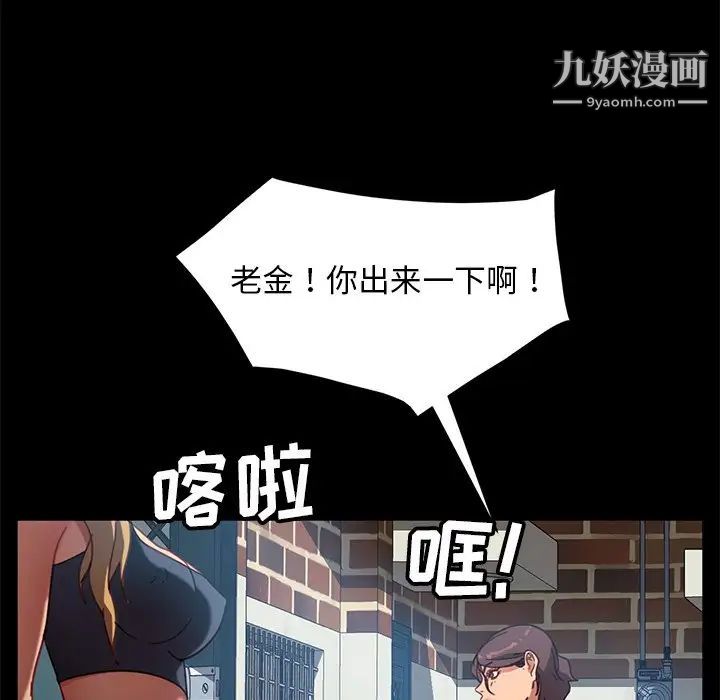 暴发户老金第55话