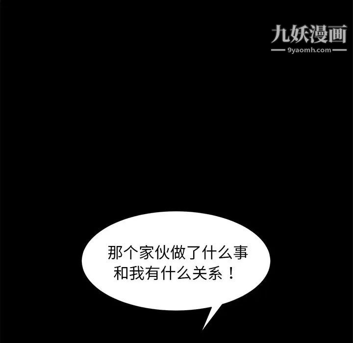 暴发户老金第55话