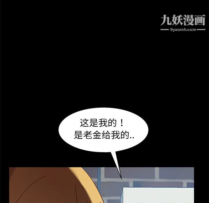 暴发户老金第55话