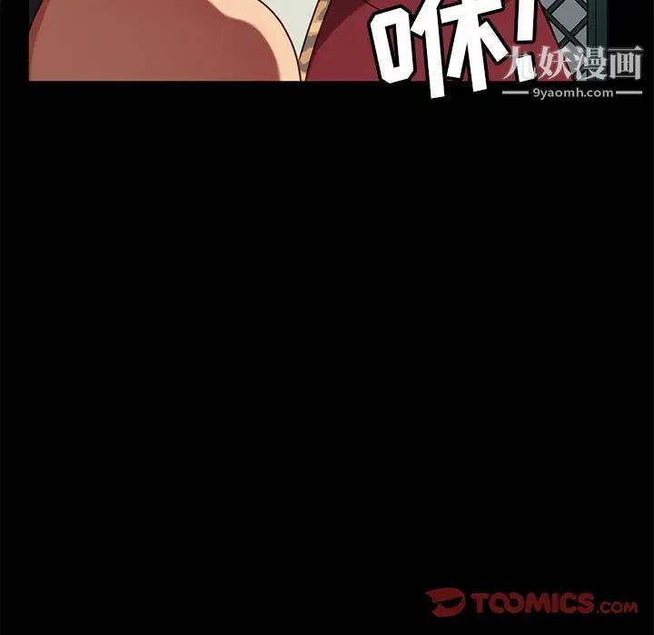 暴发户老金第55话