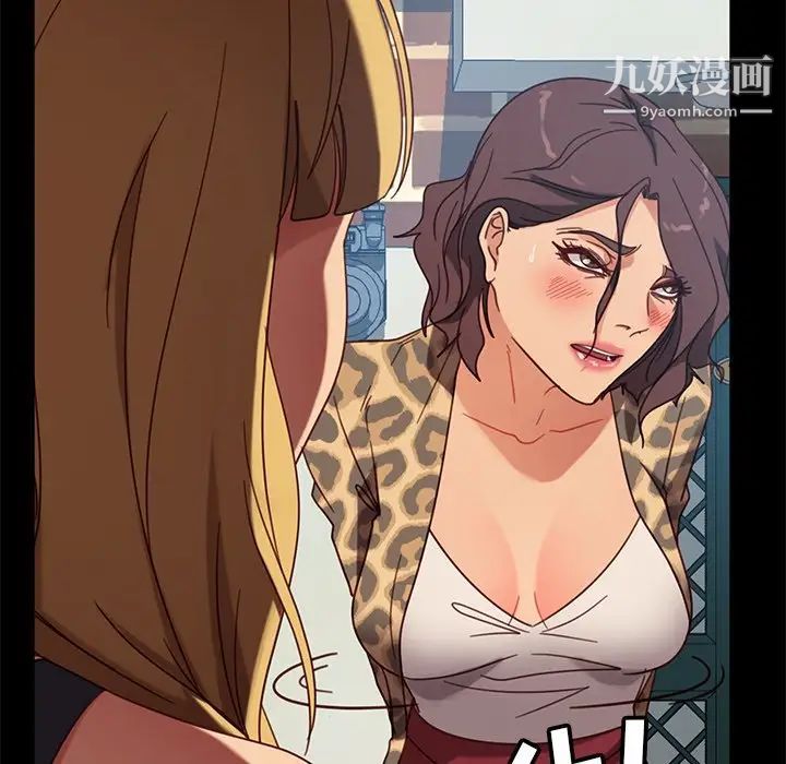 暴发户老金第55话