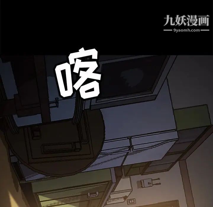 暴发户老金第55话