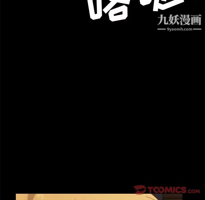 暴发户老金第56话-最终话（完结）