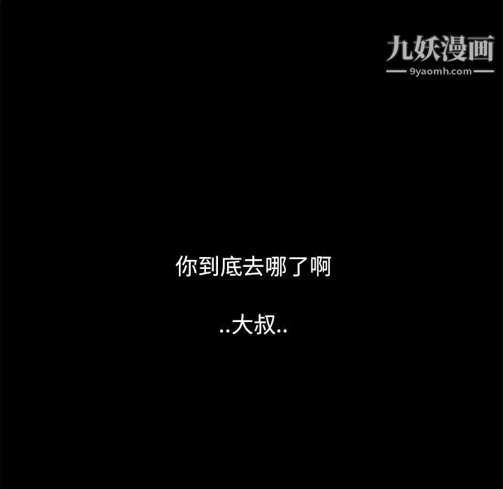 暴发户老金第56话-最终话（完结）