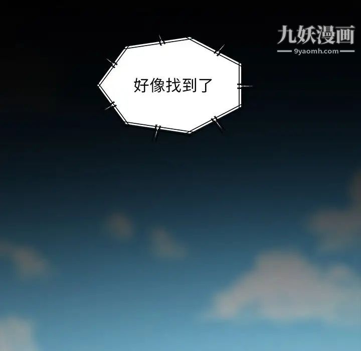 暴发户老金第56话-最终话（完结）