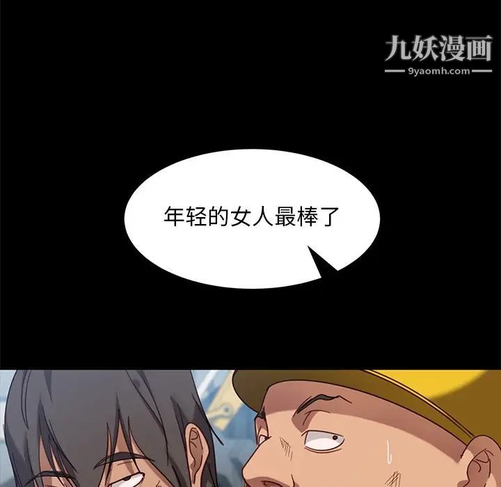 暴发户老金第56话-最终话（完结）