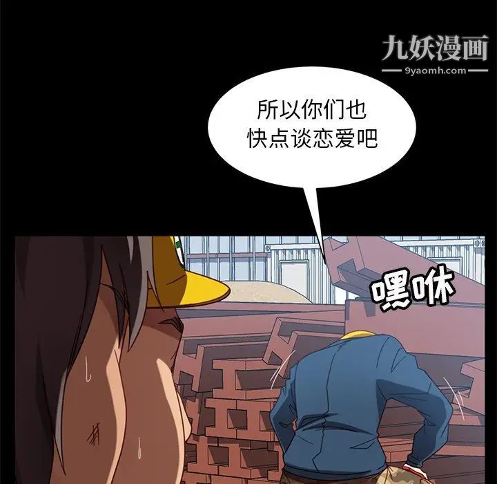 暴发户老金第56话-最终话（完结）