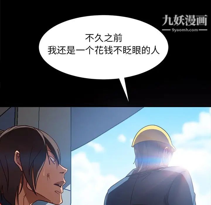 暴发户老金第56话-最终话（完结）