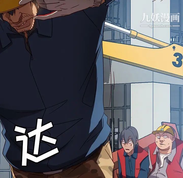 暴发户老金第56话-最终话（完结）