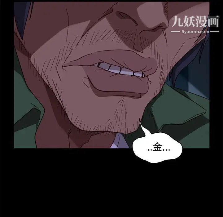 暴发户老金第56话-最终话（完结）