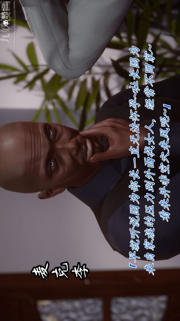 [3D]冷欲女上司-部长妃雨第01话