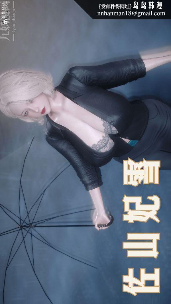 [3D]冷欲女上司-部长妃雨第07话