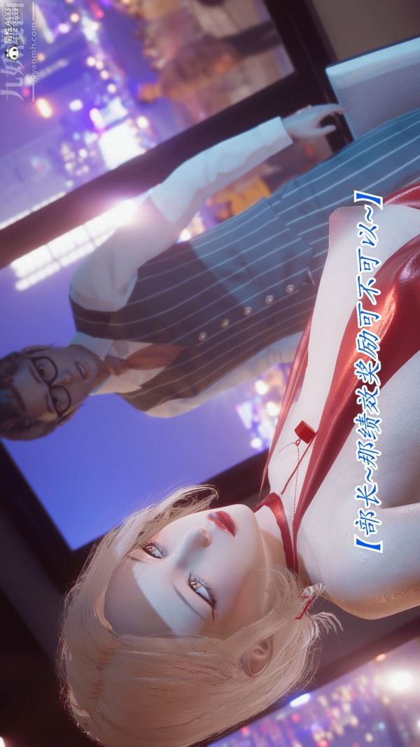 [3D]冷欲女上司-部长妃雨第07话