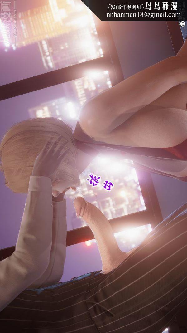 [3D]冷欲女上司-部长妃雨第09话