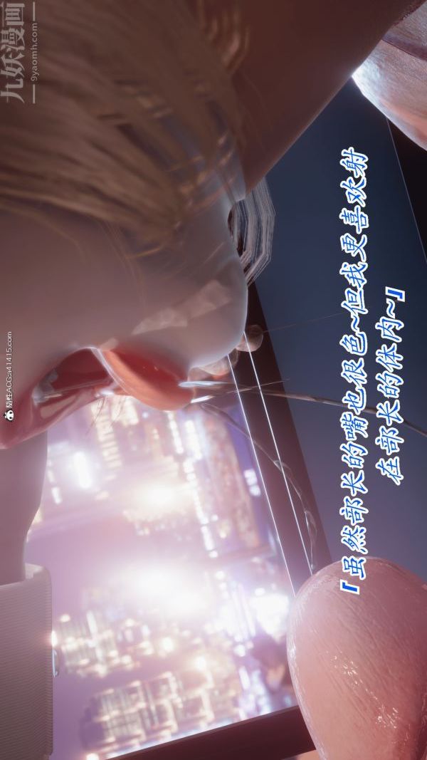 [3D]冷欲女上司-部长妃雨第09话