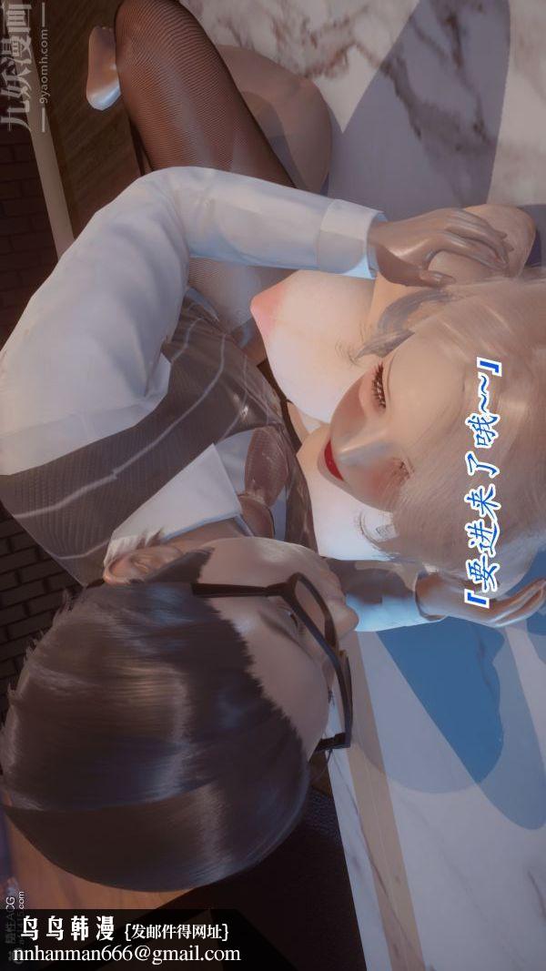 [3D]冷欲女上司-部长妃雨第09话