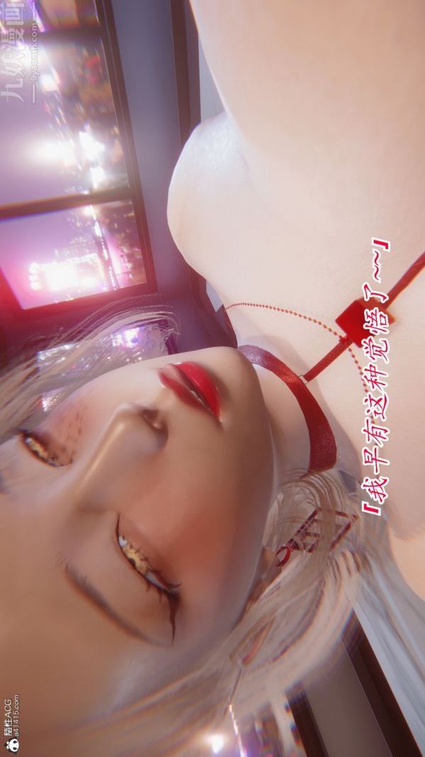 [3D]冷欲女上司-部长妃雨最终话