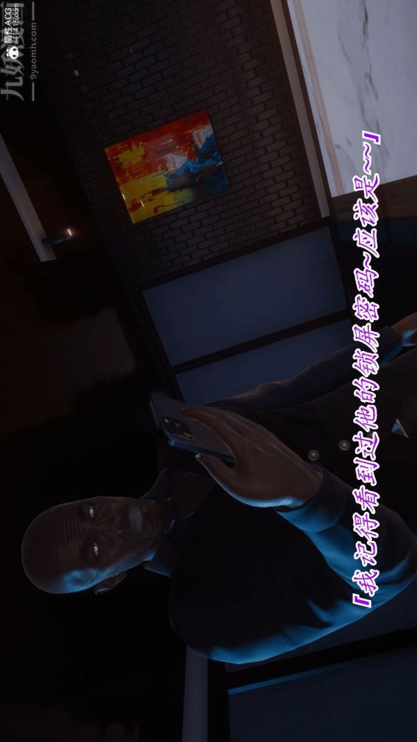 [3D]冷欲女上司-部长妃雨最终话