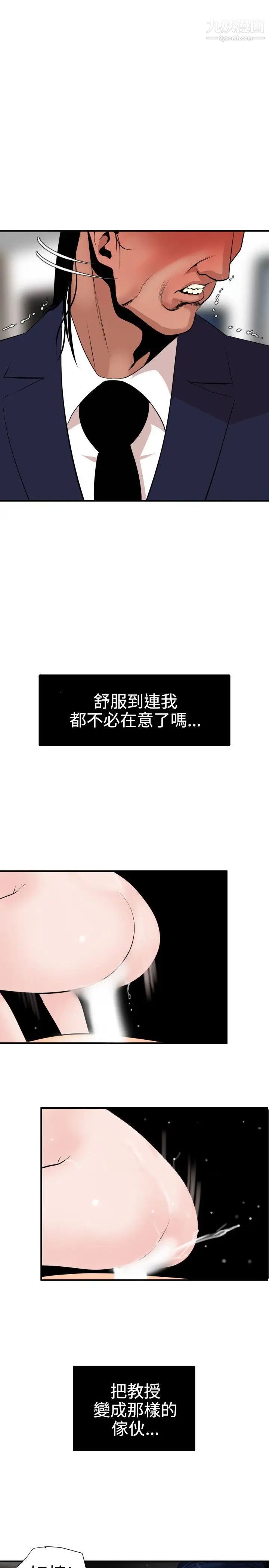 SuperDick第18话