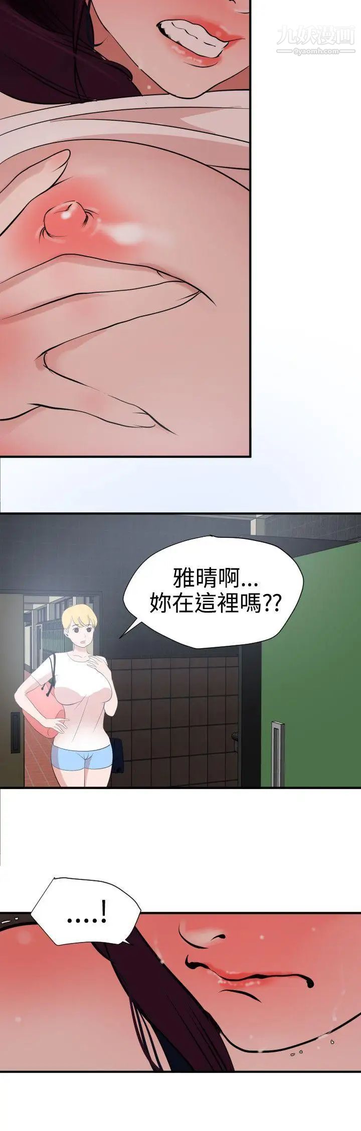 SuperDick第19话