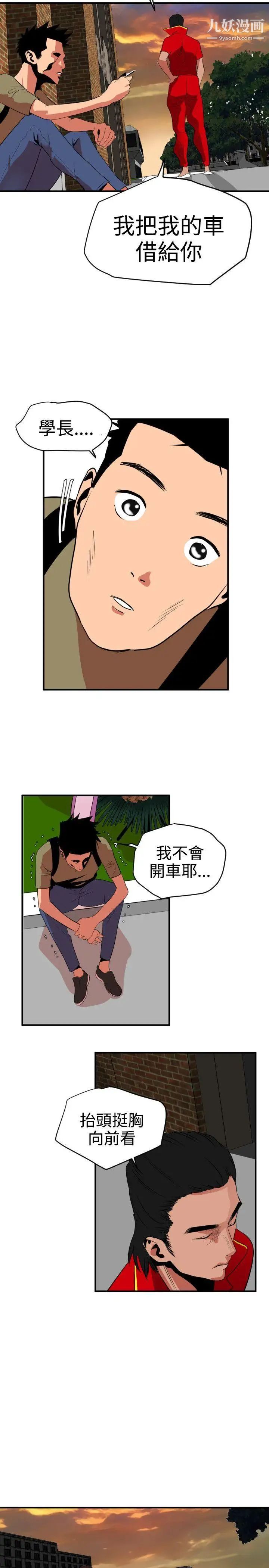SuperDick第21话