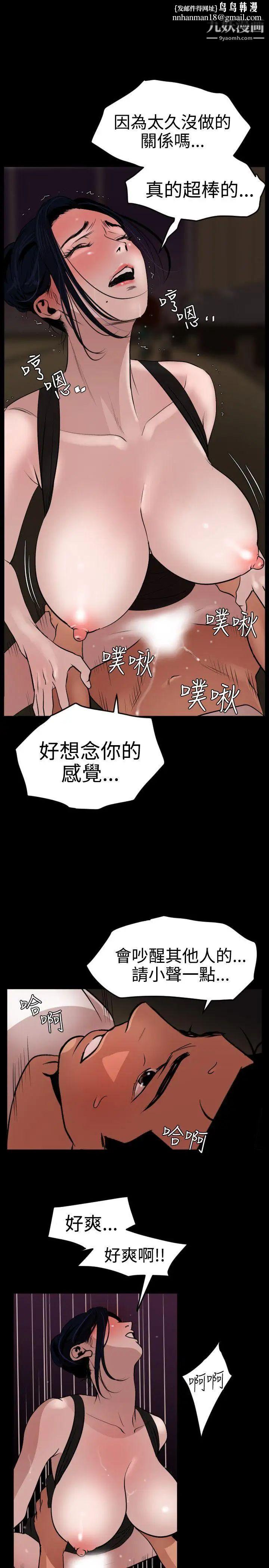 SuperDick第25话