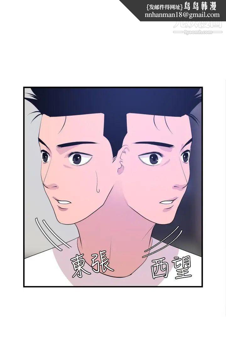 SuperDick第26话