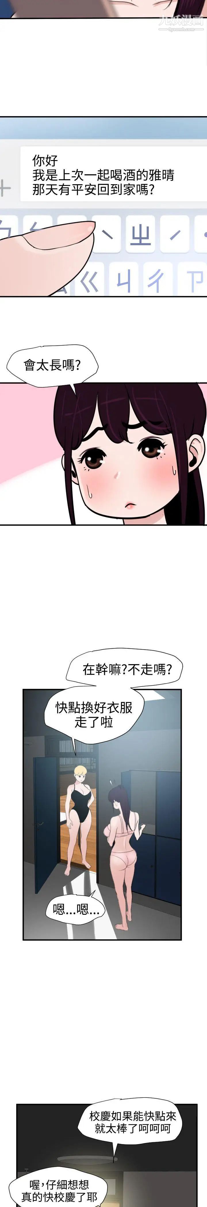 SuperDick第28话