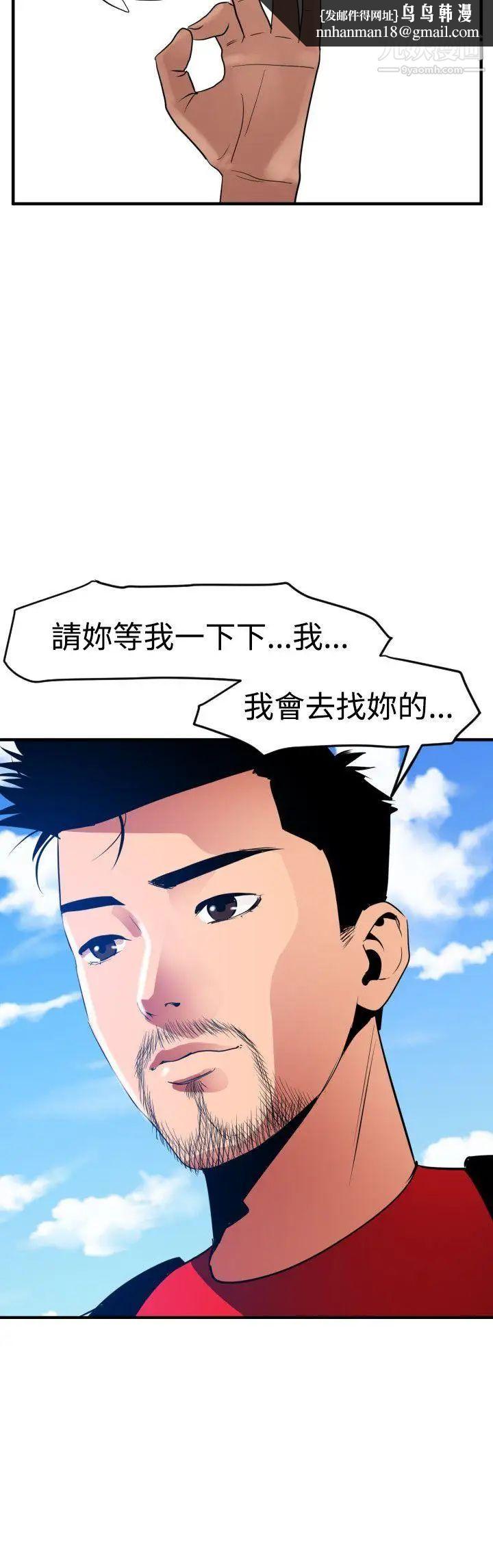 SuperDick第29话