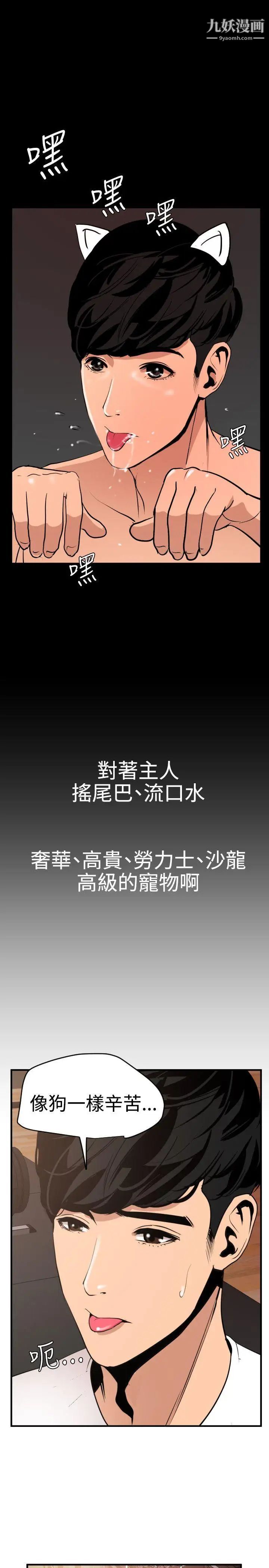SuperDick第34话