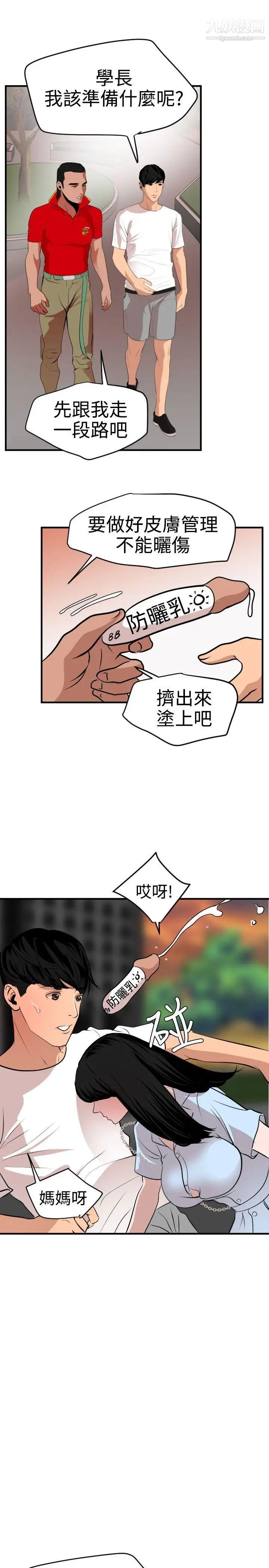SuperDick第34话