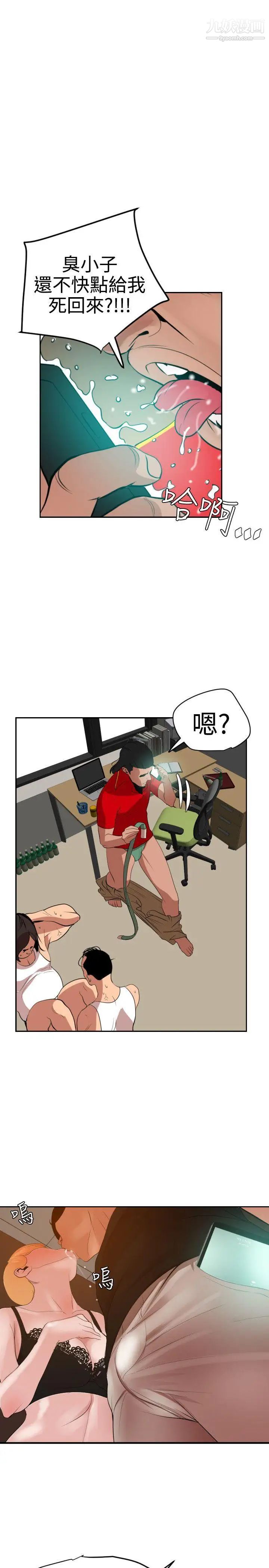 SuperDick第36话