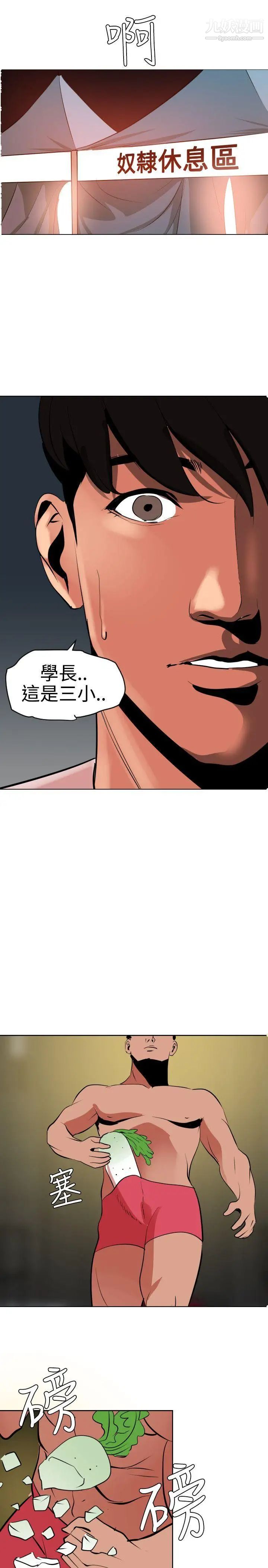 SuperDick第39话