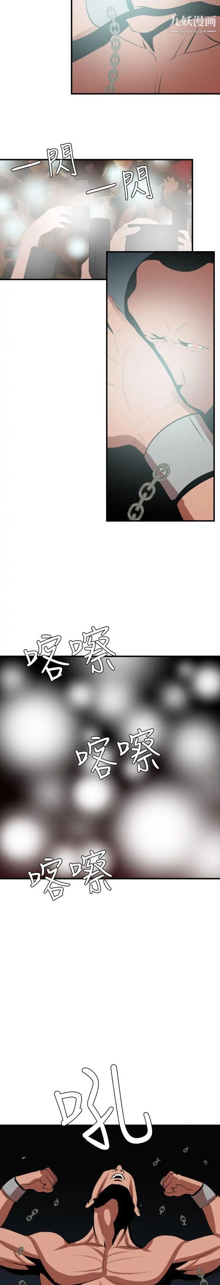 SuperDick第40话