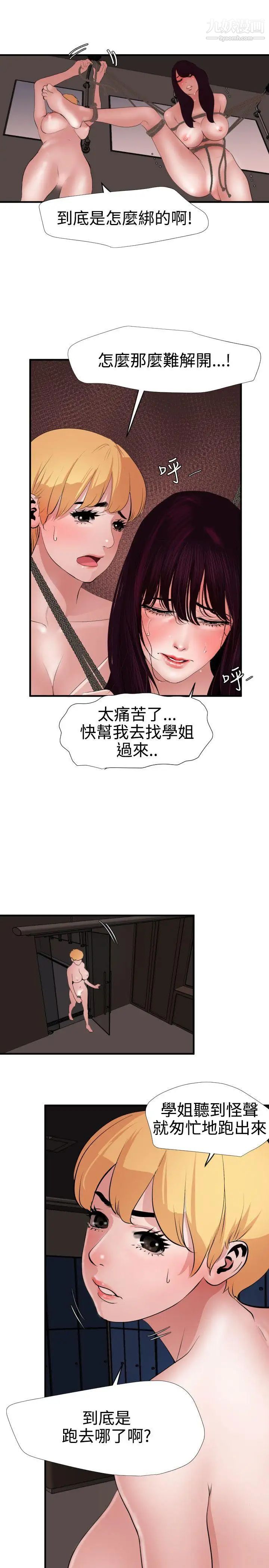 SuperDick第44话