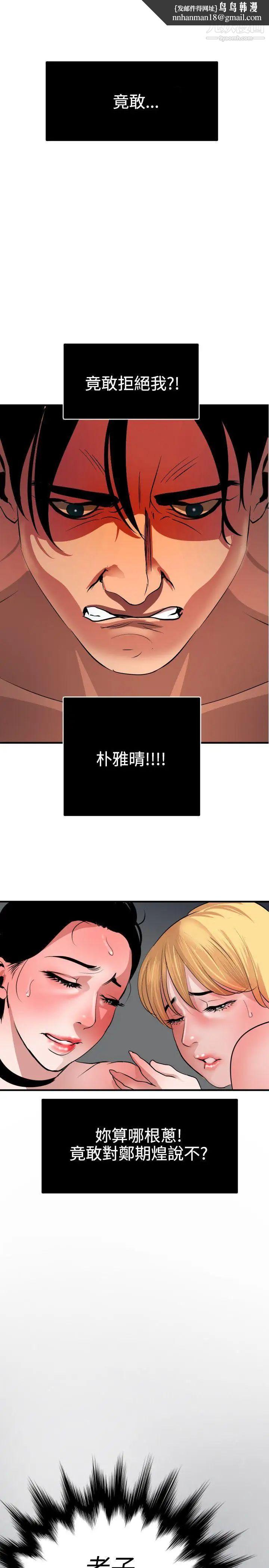 SuperDick第47话