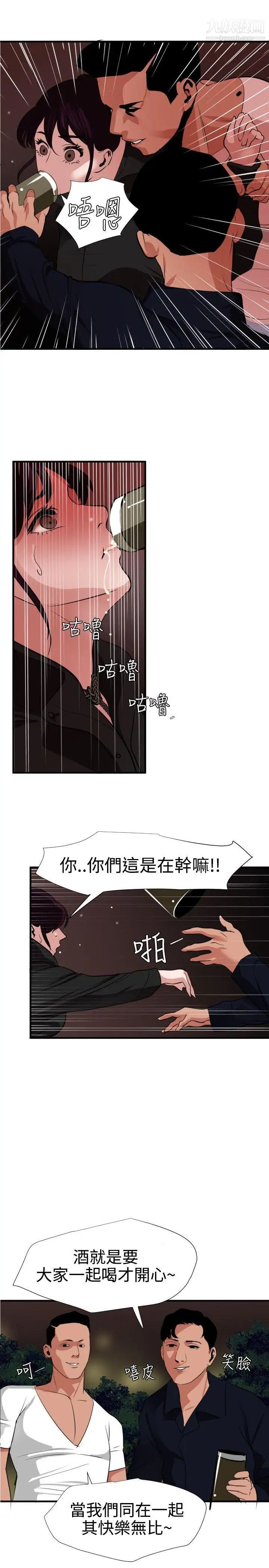 SuperDick第47话