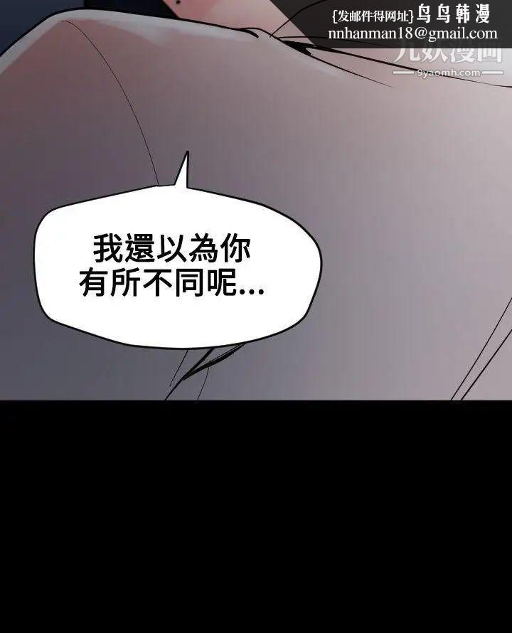 SuperDick第53话