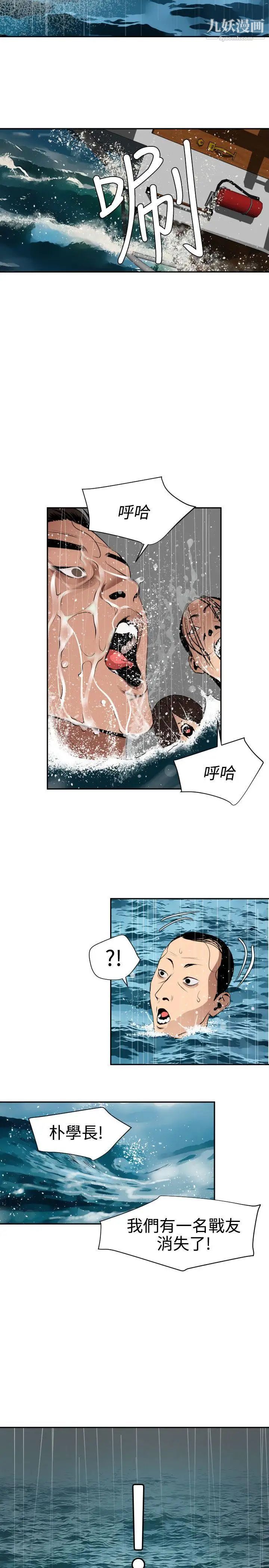 SuperDick第54话