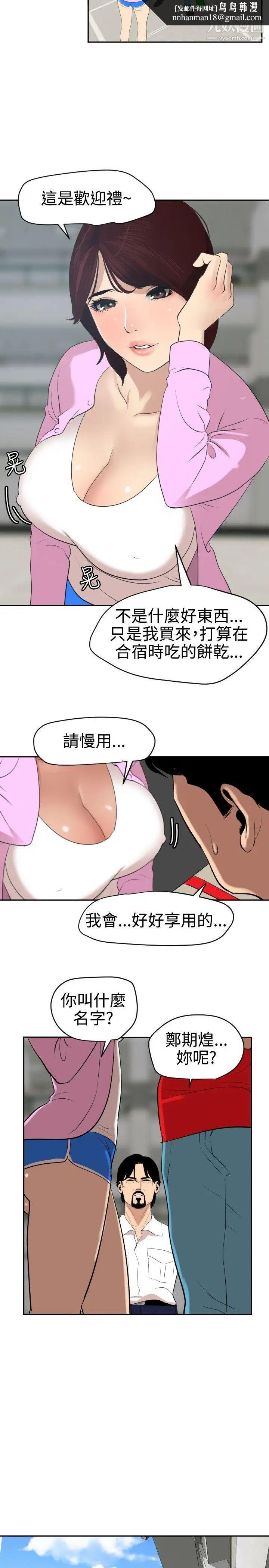 SuperDick第59话