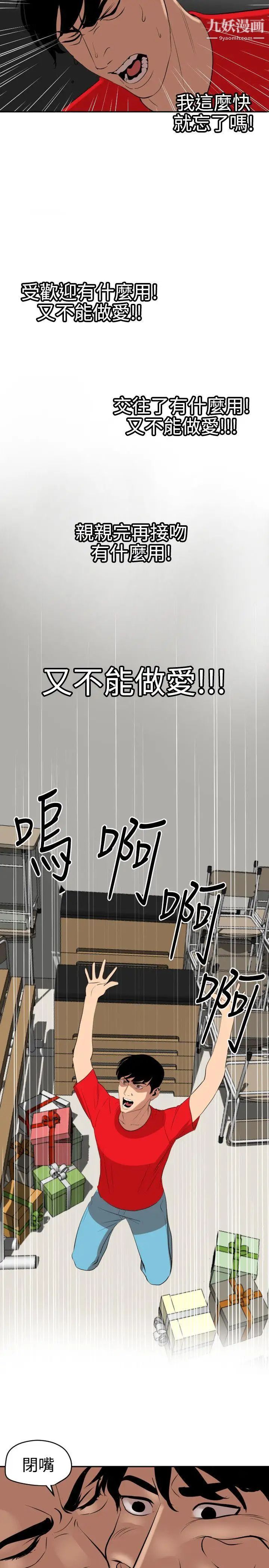 SuperDick第59话