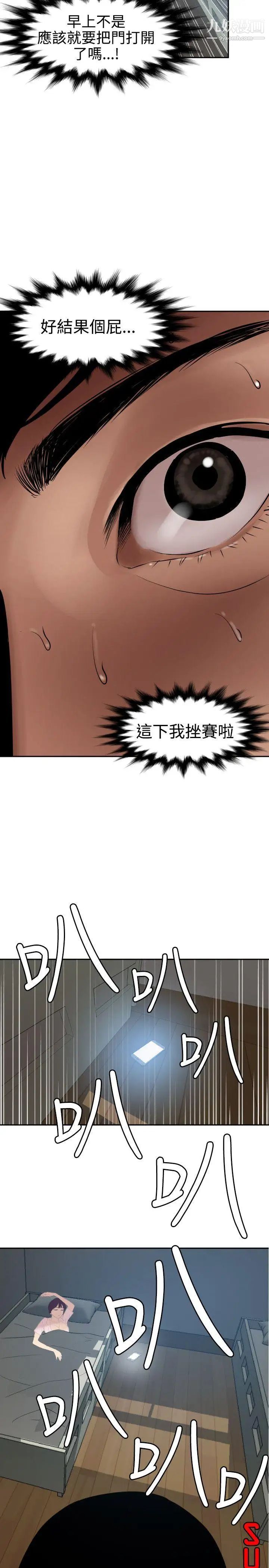 SuperDick第61话