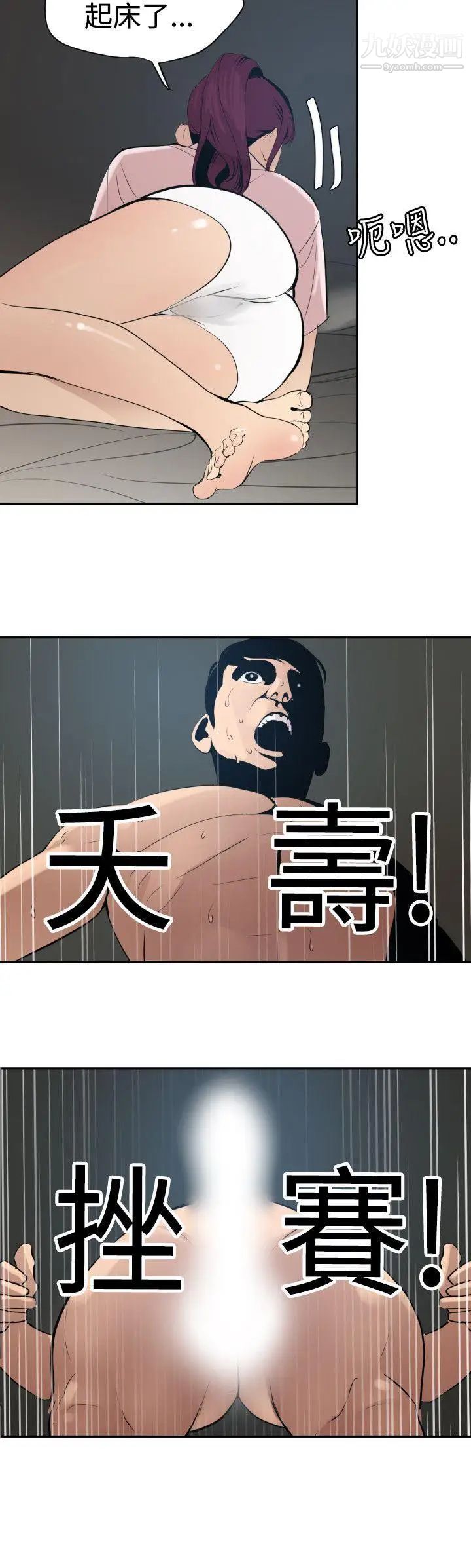SuperDick第61话