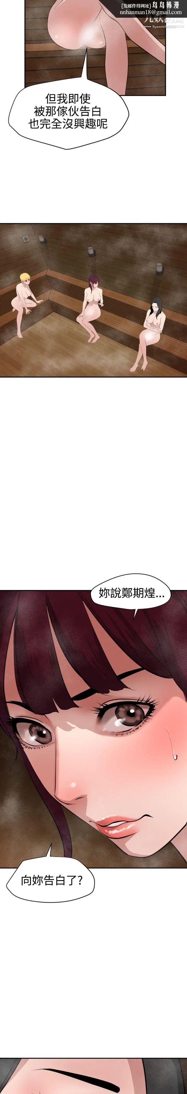 SuperDick第62话