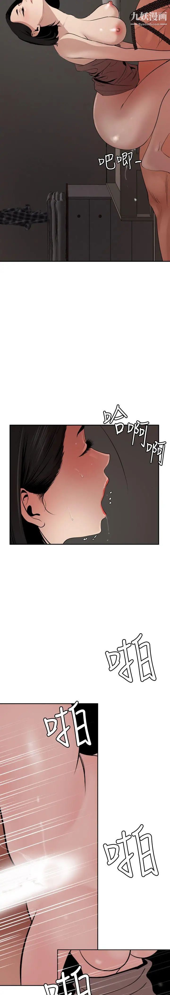 SuperDick第64话