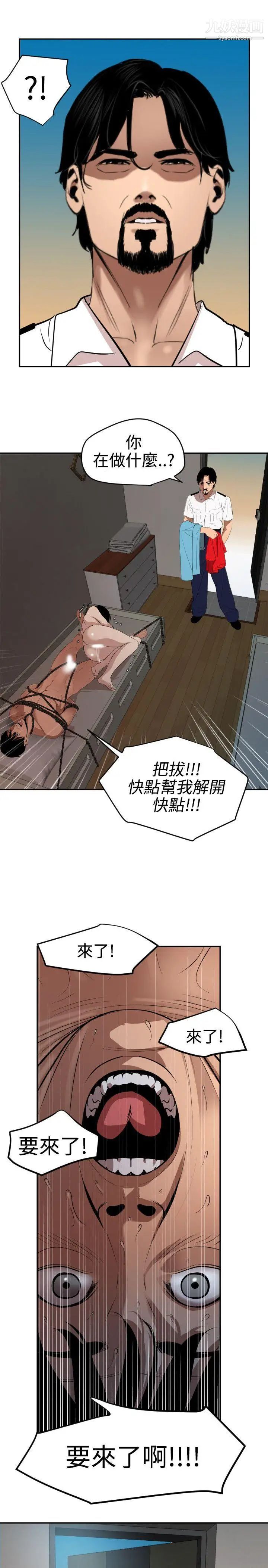 SuperDick第65话