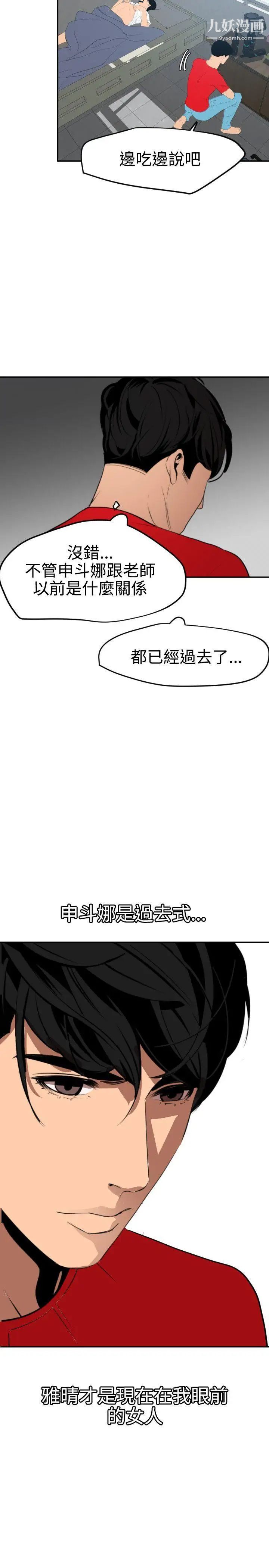 SuperDick第66话