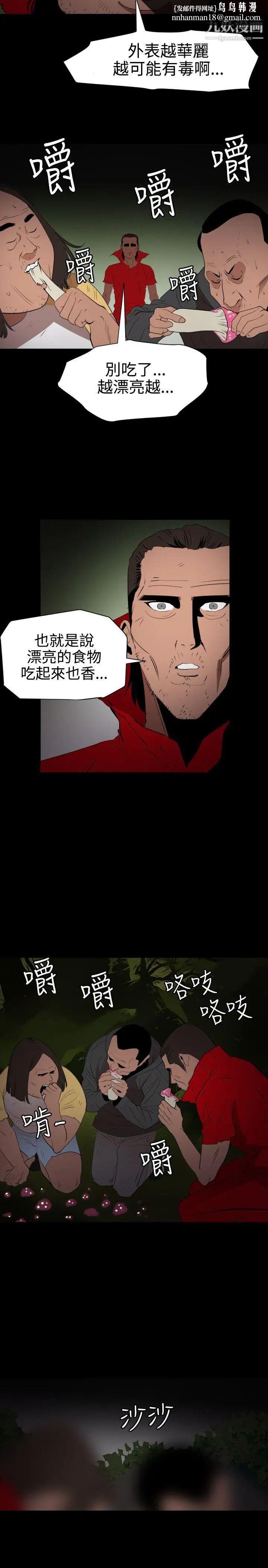 SuperDick第67话